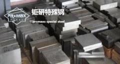 SKH59材料屬于什么材料,SKH59材料使用用途